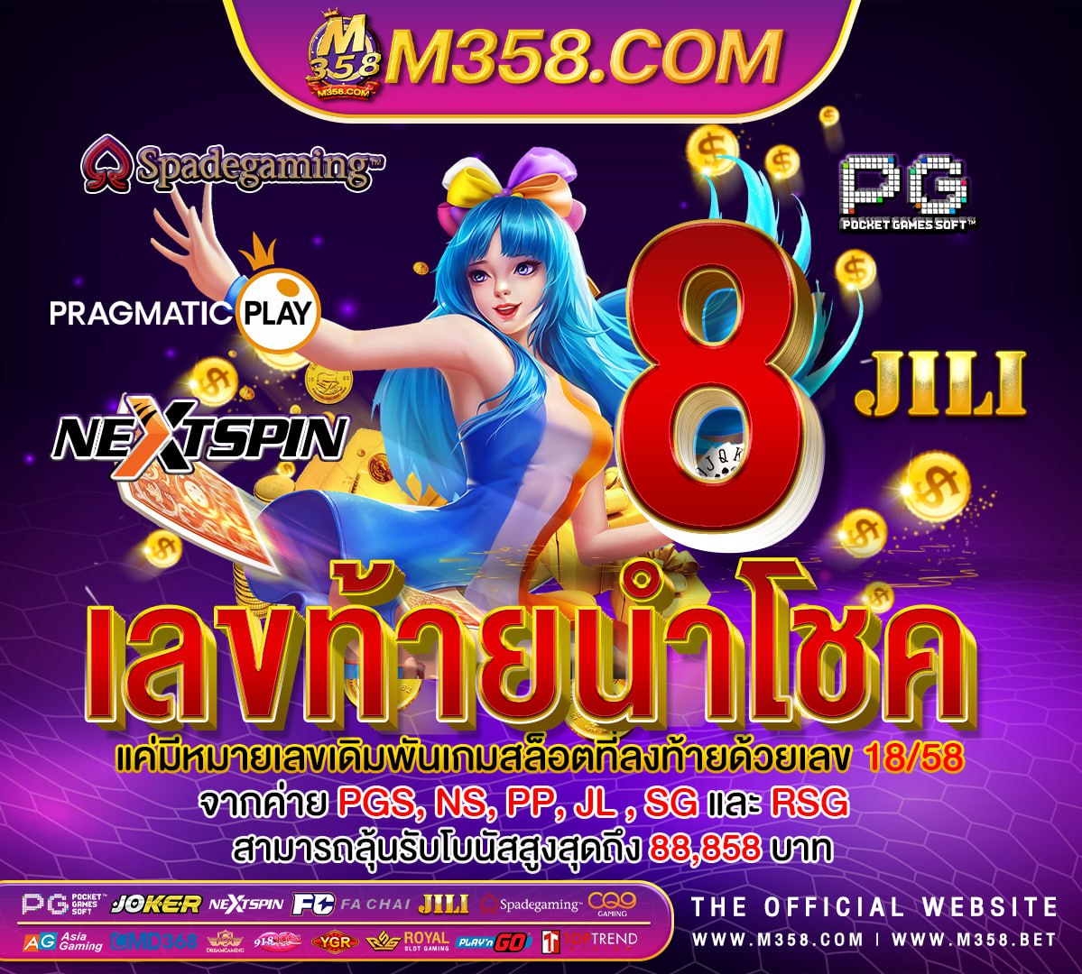 งเข้า pgslotauto the best all slot auto